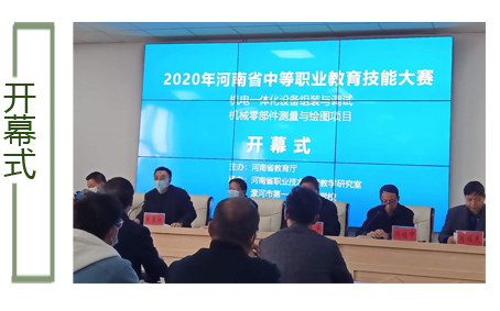 半岛线上官网在2020年河南省技能大赛中取得质的飞跃