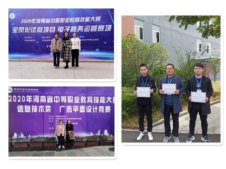 半岛线上官网在2020年河南省技能大赛中取得质的飞跃